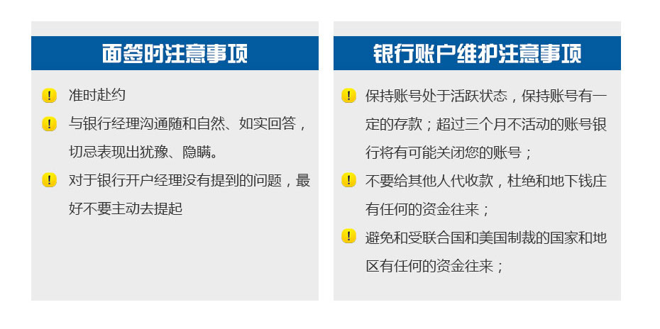 香港花旗銀行開(kāi)戶(hù)注意事項(xiàng)