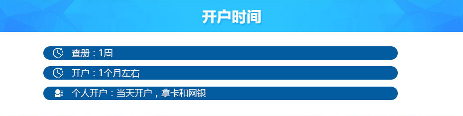華僑永亨銀行離岸開戶時(shí)間