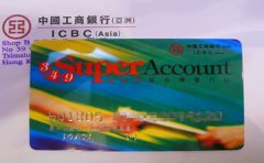 為什么要申請(qǐng)工銀亞洲綜合賬戶？