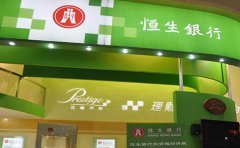 香港恒生銀行開戶代辦需要注意什么問題？