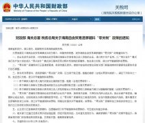 海南自由貿(mào)易港發(fā)布首張“零關(guān)稅”清單，下月起執(zhí)行！