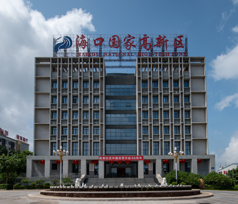 海南自由貿(mào)易港?？趪腋咝录夹g(shù)產(chǎn)業(yè)開發(fā)區(qū)公司注冊(cè)