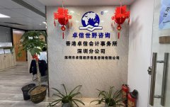 法國公司注冊(cè)全流程解析：合規(guī)步驟與關(guān)鍵要點(diǎn)指南